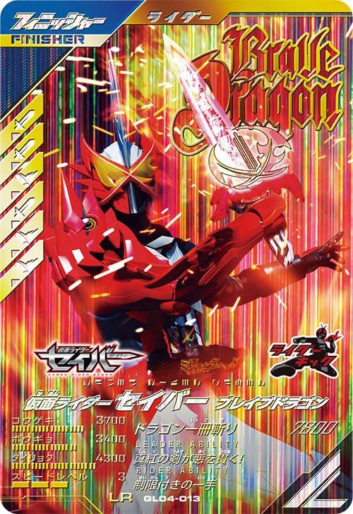 Ganba Legends LR Kamen Rider Saber Brave Dragon GL04-013