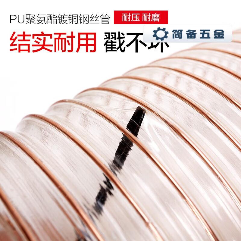 PU Dust Extraction Hose with Copper Steel Wire CN plug (adapter included)