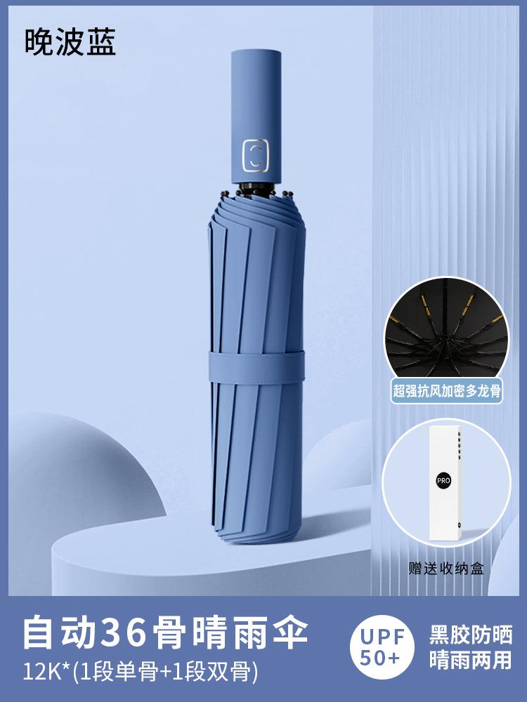 Automatic umbrella, enlarged reinforcement, sunscreen, both men and women, weather and rain, UV protection, reverse folding sun umbrella