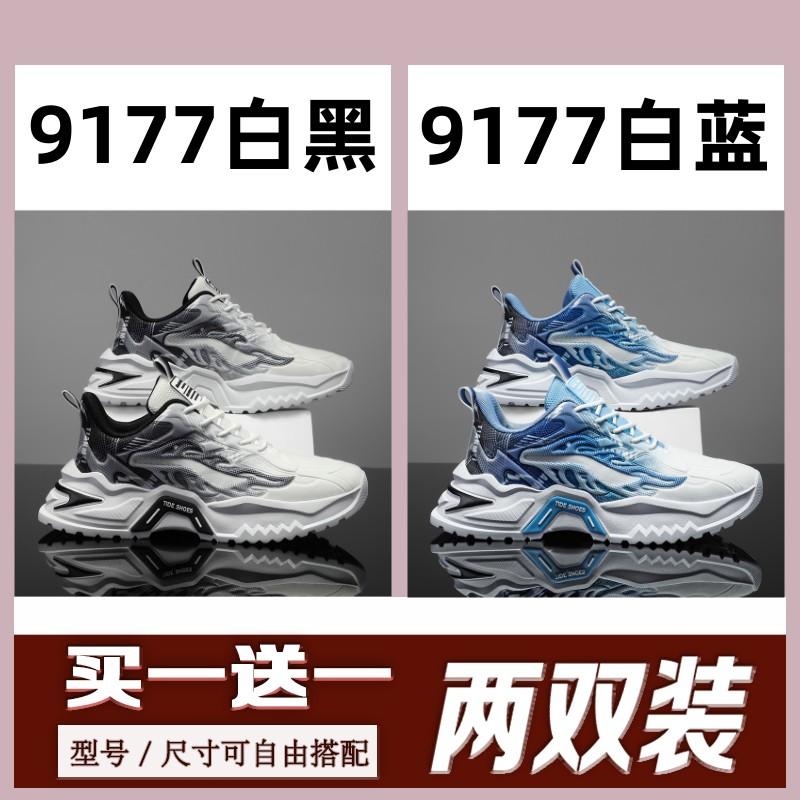 New Summer Air Cushion Shock-absorbing Running Shoes, Student Broken Size Sports and Leisure Shoes