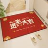 New Chinese-Style Festive Door Floor Mat, Dirt-Resistant And Easy To Take Care Of, Crystal Velvet Floor Mat, Household Entrance Door Non-Slip Mat