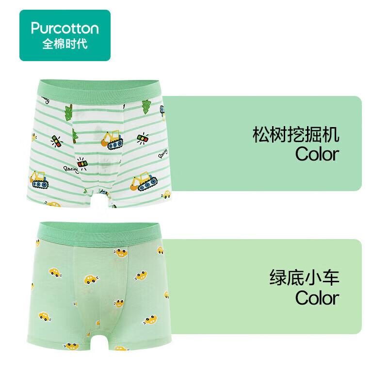 All-Cotton Kids' Pure Cotton Underwear (2-Pack)