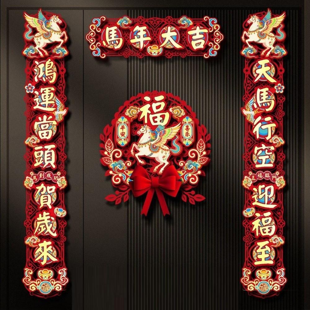 Dístico do Ano do Cavalo Vermelho Decoração de Boa Sorte para o Ano Novo Chinês Para Festival da Primavera Tradicional