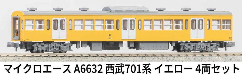 MicroAce N-Spur Seibu 701 Serie Gelbes Set Modellbahn A6632 4-teilig