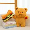 Hamburg Butter Bear Plush Toy Doll New Cute Bear Doll Throw Pillow Children's Birthday Gift