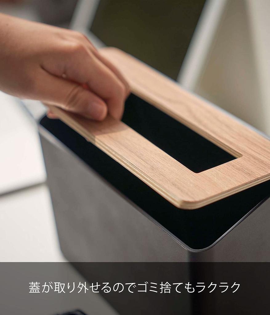 Yamazaki Tabletop Trash Can with W22 x D9 x Slim Suitable for Any 5230 (Yamazaki) Lid, Brown, Approx. H15.5cm, Rin, Design, Place,