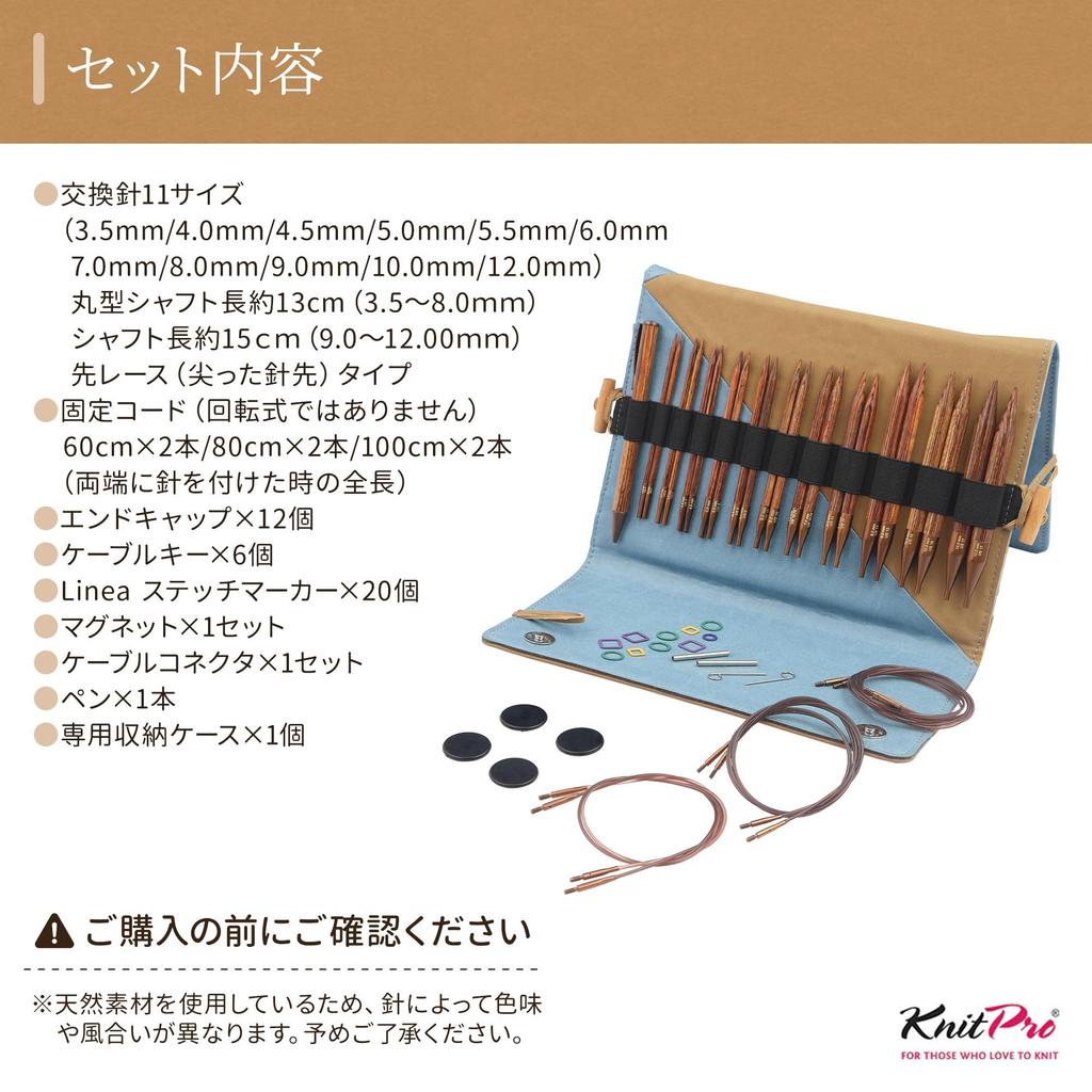 KnitPro Ginger Interchangeable Circular Needle Set High Quality Knitting and Craft Supplies 5-inch (13cm) 11-size (Regal Set) - (31281)