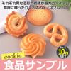 EdisonBrain Cookie Food Samples 5 2 of 10 pieces lifelike butter Perfect for and - types, each, total. Realistic, cookies. photography, display,
