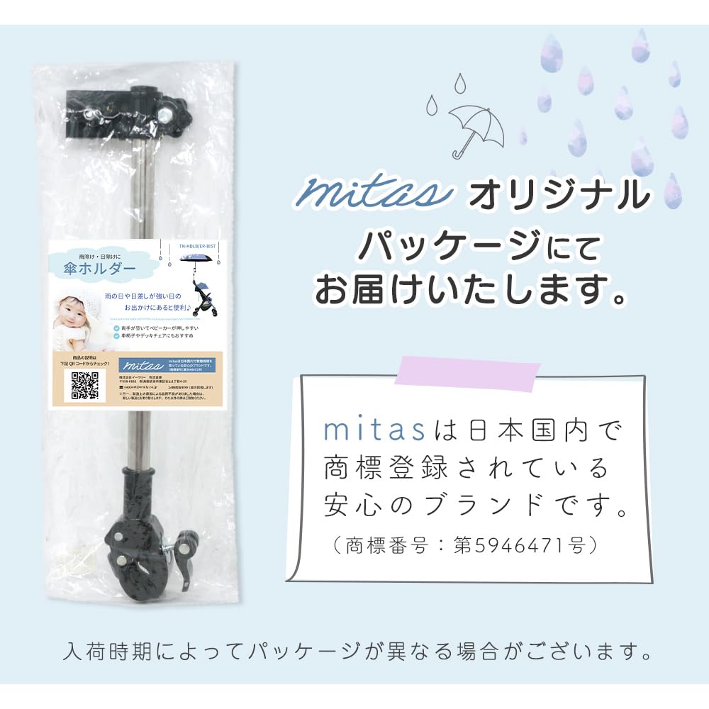 Mitas Uchwyt na parasol do wózków i parasol Parasol Parasol Rower Słońce Deszcz UV Bez montażu Typ wysokości Typ A Rower, Stojak, Stojak, Mocowanie,