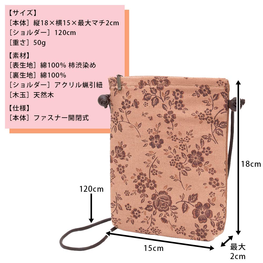 Creare Kiki Women's Small Pouch, Made in Japan, Kimono Style, Persimmon Tannin Dyed Canvas, Lightweight, Kyoto, KS-76, Red Hand-Painted, KS-76b