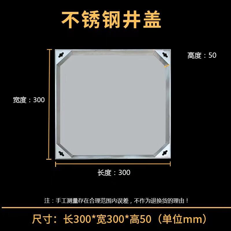 Jundingying 304 Stainless Steel Invisible Square Manhole Cover