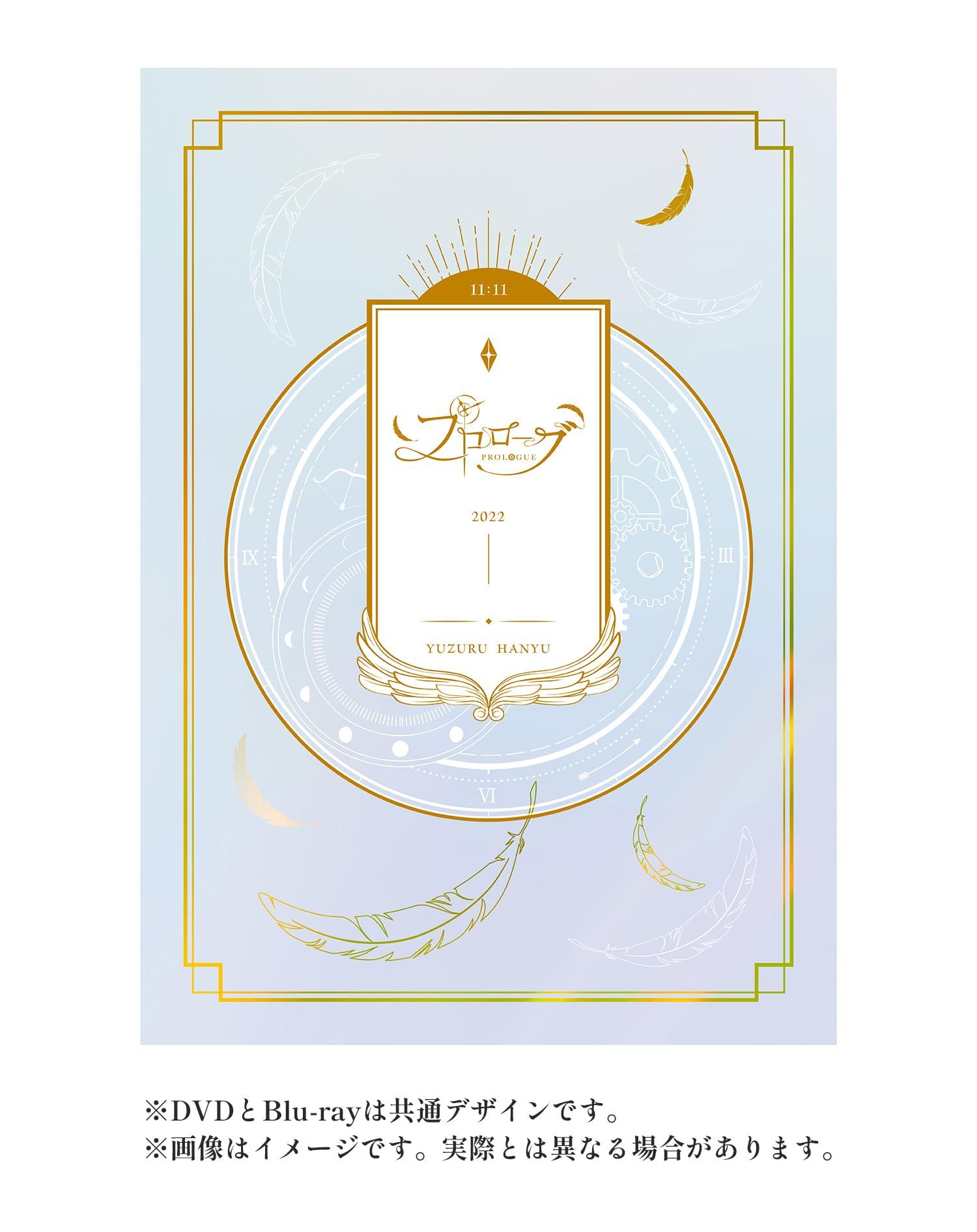 

[Manufacturer s Bonus Included] Prologue (Bonus: Logo Sticker) [Blu-ray]