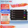 Pantum CTL-1150 Original 4-Color Toner Cartridge Set