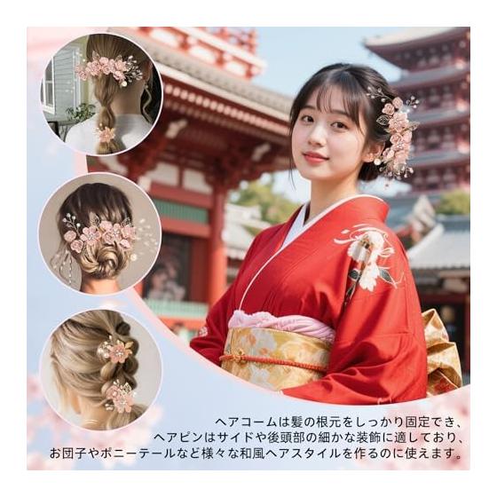 Renjzle 3-Piece Pearl Flower Hair Accessory Set for Women - Bridal Wedding, Kimono, Formal Occasions (Pink)