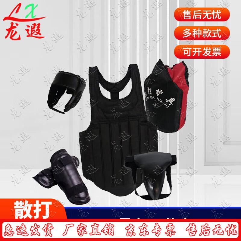 Longxia Boxing and Sanda Training Protective Gear Set