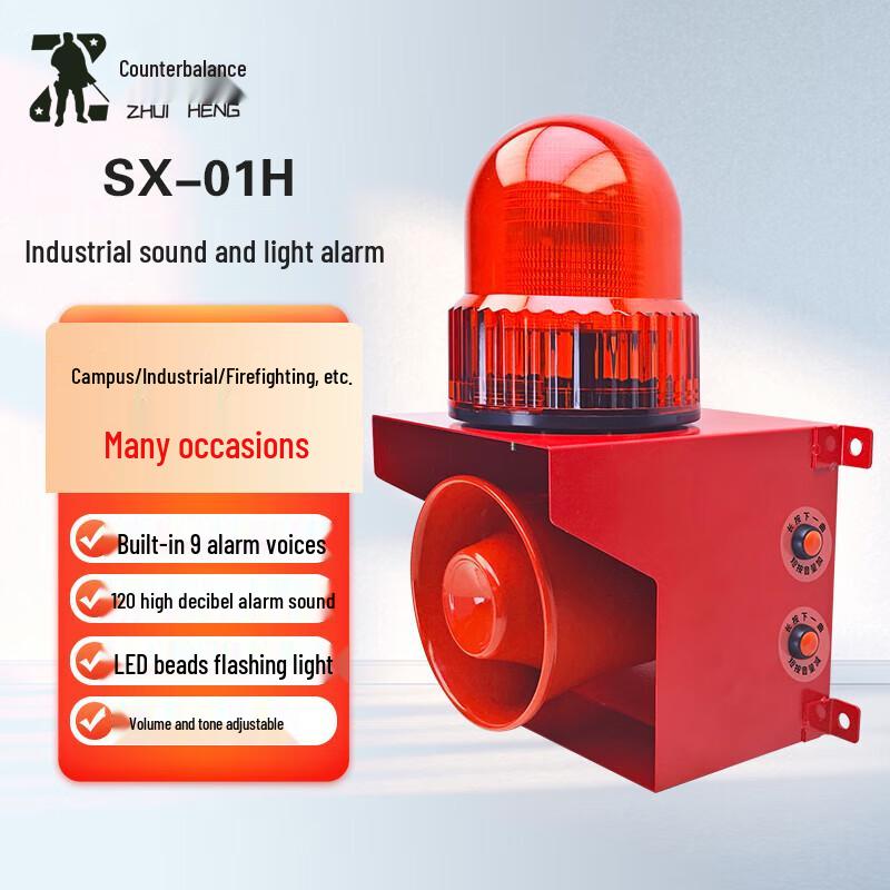 ZhuiHeng SX-01H Industrial Voice & Strobe Alarm