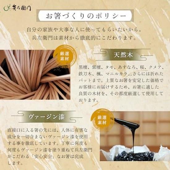 Hyozaemon Wakasa-nuri Chopsticks Kizuri Fukui Prefecture Obama Production Black 23.5cm HC-0103
