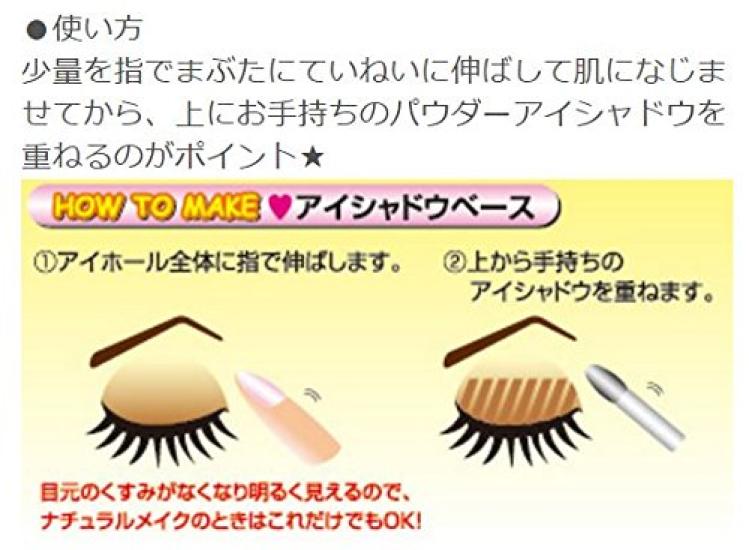 CANMAKE Eyeshadow Base SB Skin Beige 2g