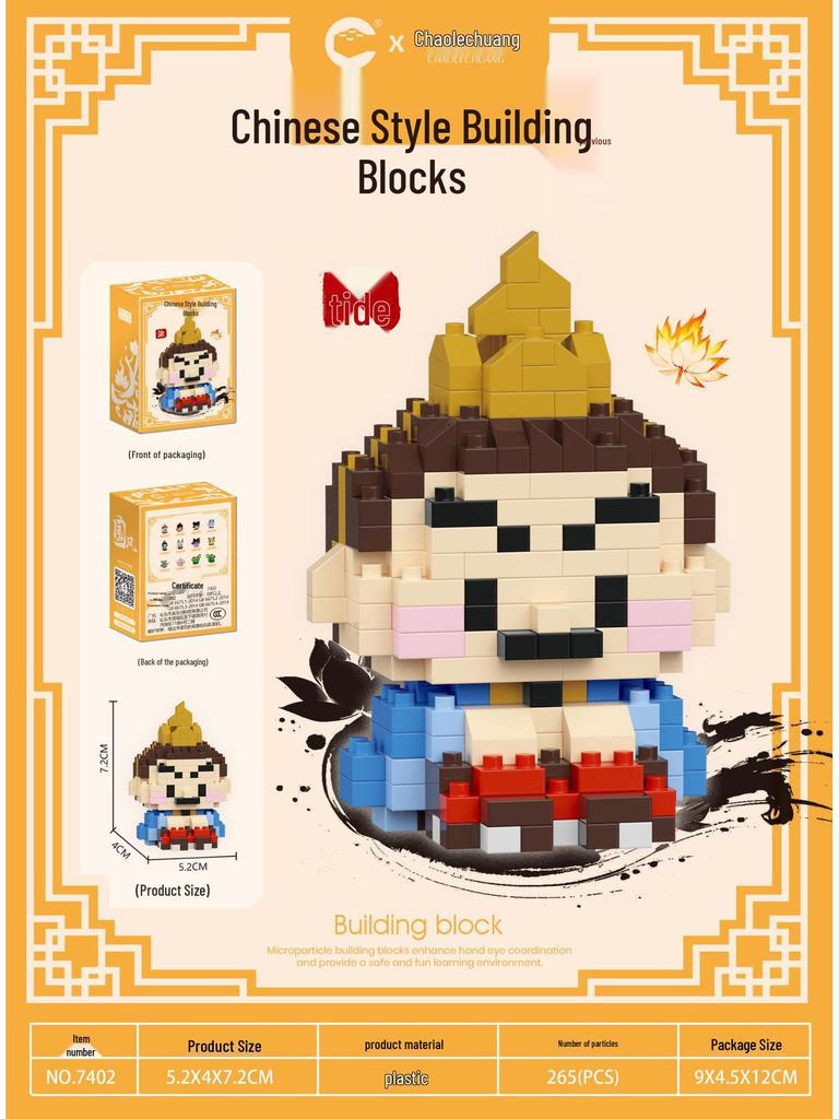 Nezha Ao Bing Badge Building Block Set - Compatible with Lego, Ideal for Children's Toys and Gifts