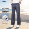FIRS Men's High Comfort Thin Casual Pants