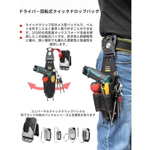 TBQZ Rotating Quickdraw Tool Bag for Electric Screwdrivers, Driver Waist Bag, Nail Pouch, 3-Tier Design, Ultra-Lightweight, Waterproof, Durable, Remov