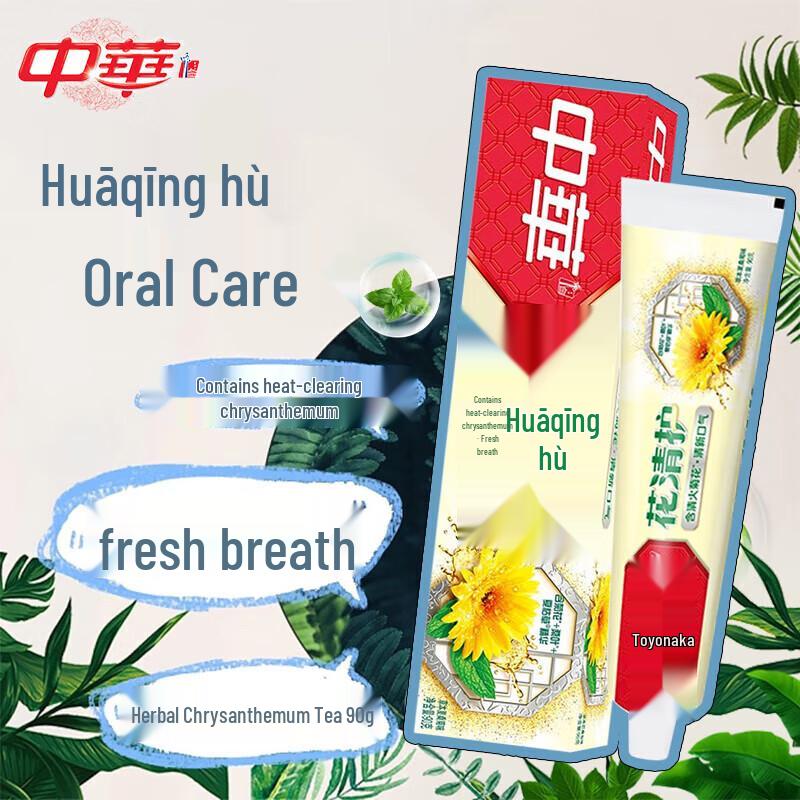 Zhonghua Herbal Xiashangju Toothpaste