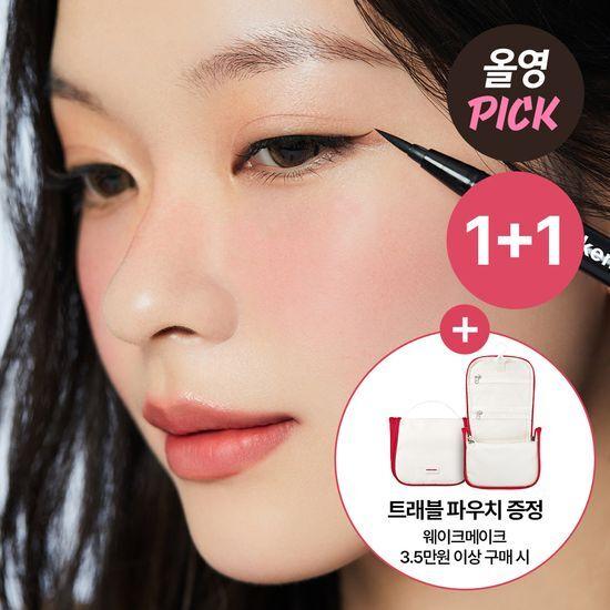 WAKEMAKE Iron Wall Pen Eyeliner 3 Colors (1+1 Promotion)