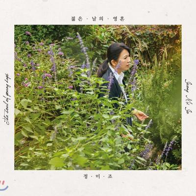 Jeong Mi-jo - Dusza młodości