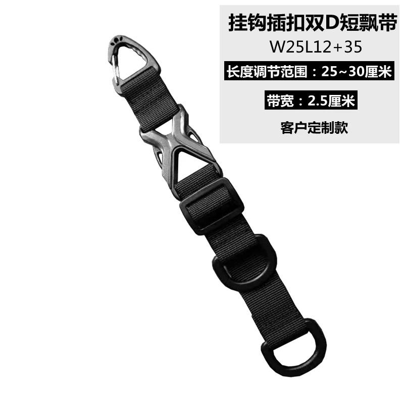 Functional Adjustable Tactical Backpack External Buckle Strap Hanging Keychain Outdoor Quick Release Hook Belt Bag Accessories