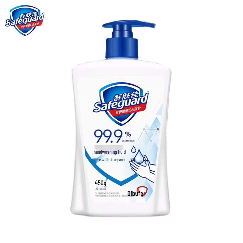 Safeguard Antibacterial Hand Soap