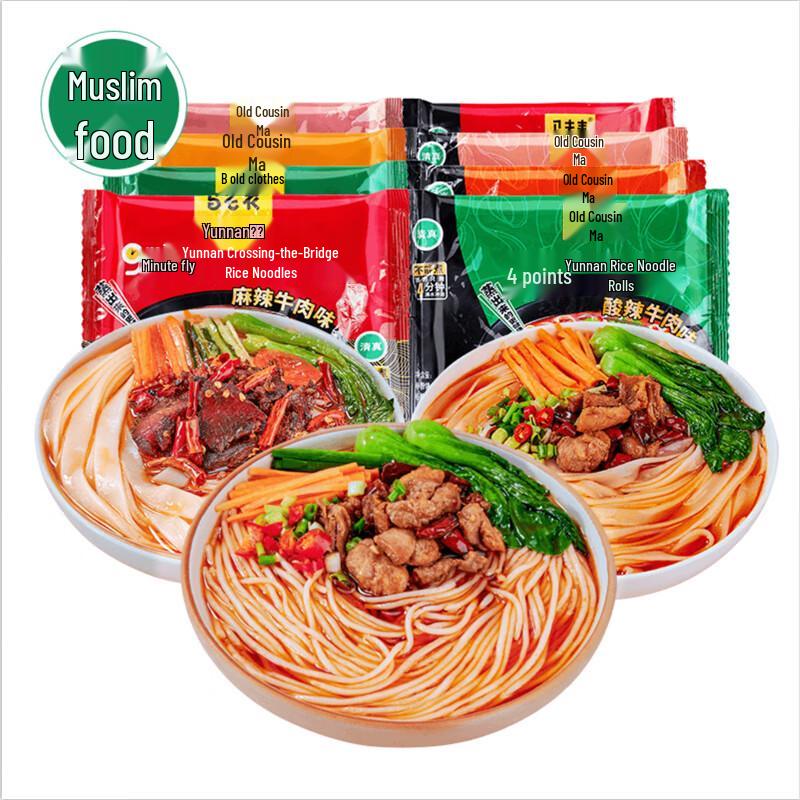 Ma Laobiao Yunnan Instant Rice & Roll Noodles