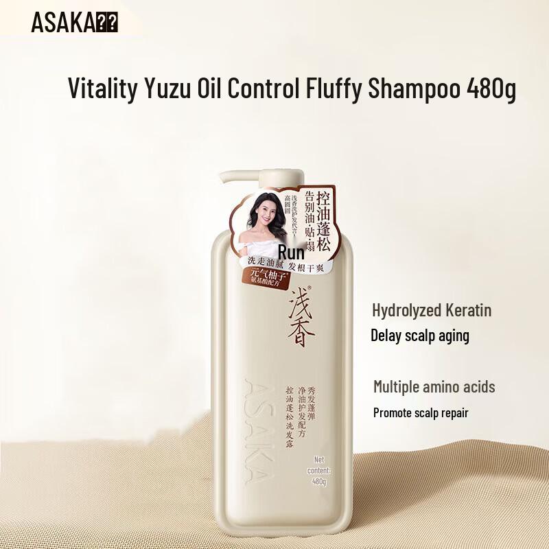 Qianxiang Yuzu Amino Acid Volumizing Shampoo