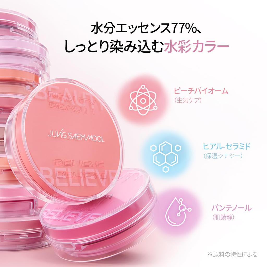 SAEM MOOL Artist Cushion Blush [JUNG Official] (Rare Rose)