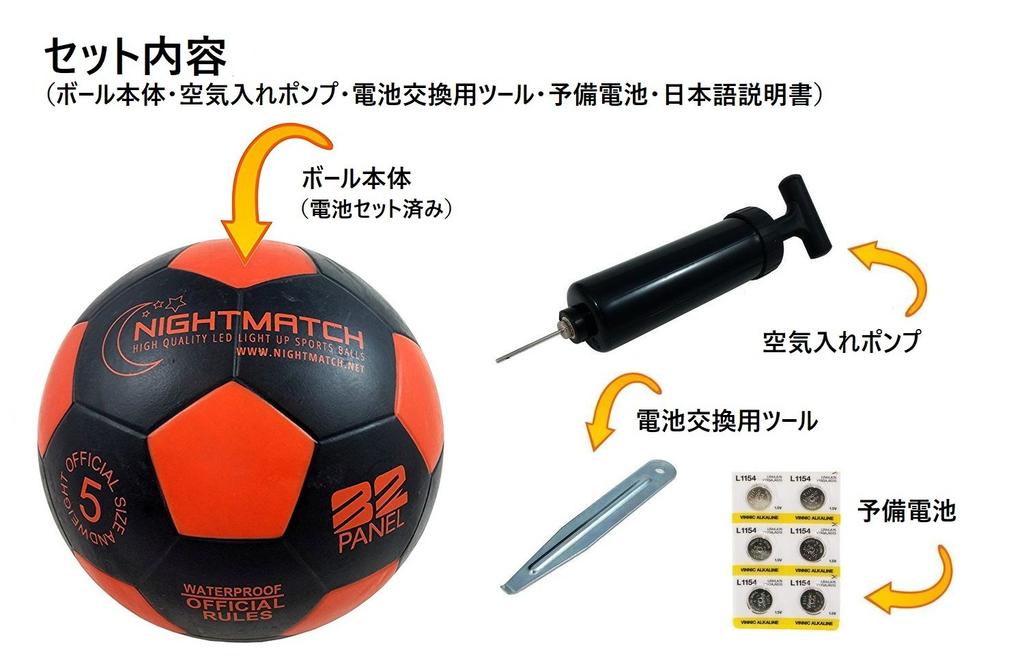 NIGHTMATCH LED Soccer Size Available in 3 for Freestyle and Includes Air Pump and Spare Light-Up Ball, 5, Colors, Black/Orange, Futsal. Batteries.