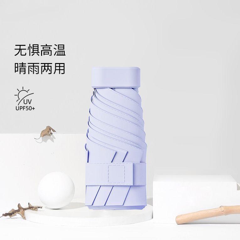 Mini pocket umbrella UV protection sun protection parasol 50% off 6 bones Small and convenient weather and rain portable umbrella