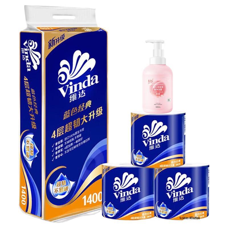 Vinda Classic Toilet Paper & Kids Shampoo Bundle
