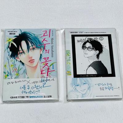 [USED] /Opened Monster's Bouquet Volume 1 (Animate Bonus)