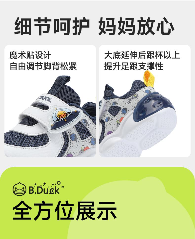 B. DUCK Little Yellow Duck Dad Shoes