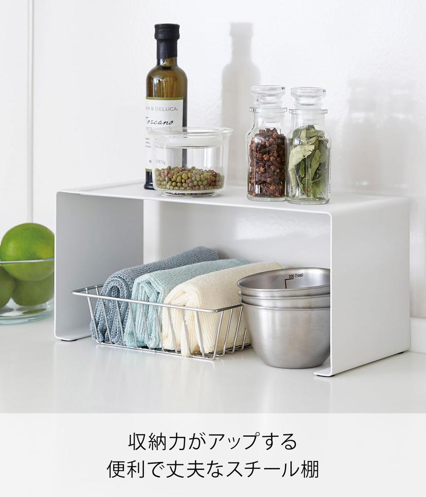 Yamazaki Tower Stackable Kitchen Steel x D14 x Model 3789 L-Shaped Rack, White, Approx. W30.5 H14cm,