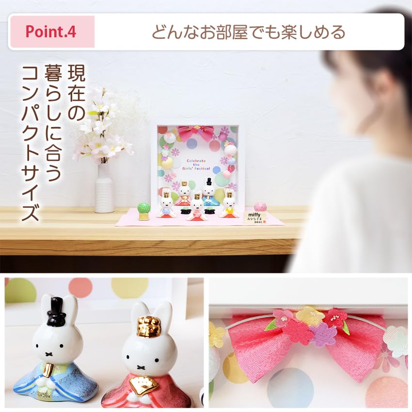 Osaka Choseido Miffy Hina Doll Compact Mini Hina Doll with Nameplate Ceramic Mini Miffy Hina Doll Framed Flower Decoration (Sent Separately) (Large,