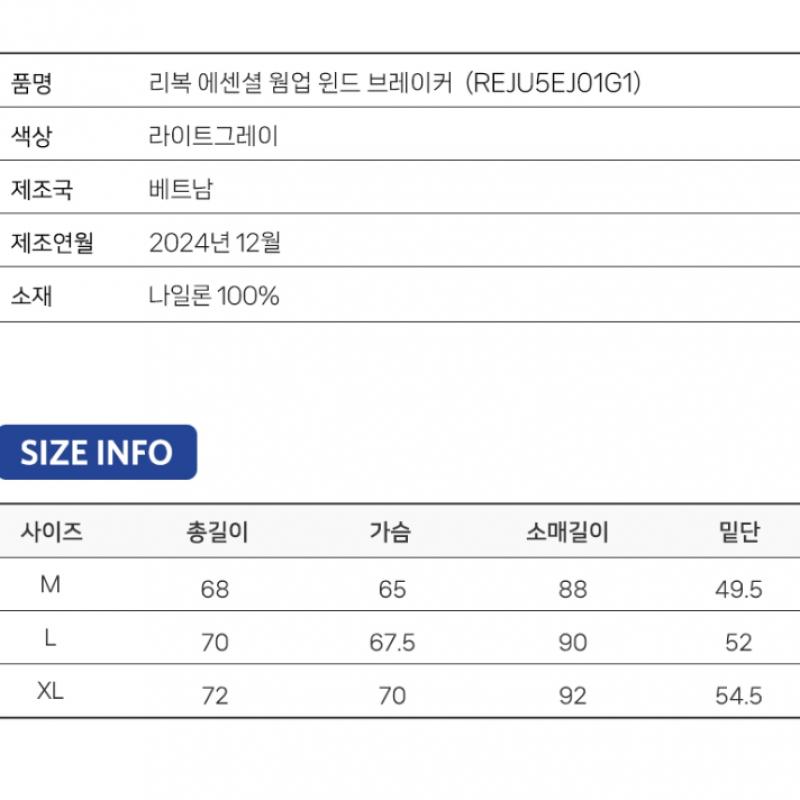 Reebok Essential Windbreaker Jumper Model