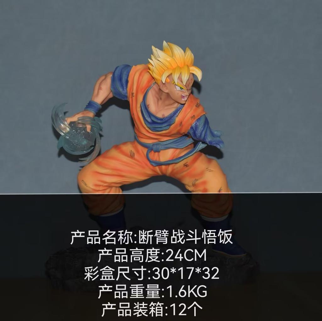 Shadow, Desperate Rebellion Gk Future Warrior, Broken Arm Gohan, Saiyan Vs Artificial Man, Boxed Figure