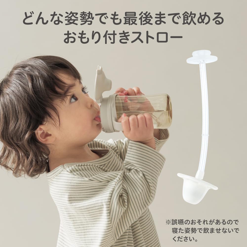 Pigeon magmag Magmag Growth Realization Straw Set 2-Type