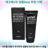 Repurchase Rank Minjunggi Physical Sunblock (White Cast, Moisturizing, Smooth Application) Sidmool Minjunggi Physical Sunblock SPF35 PA+++ 65g