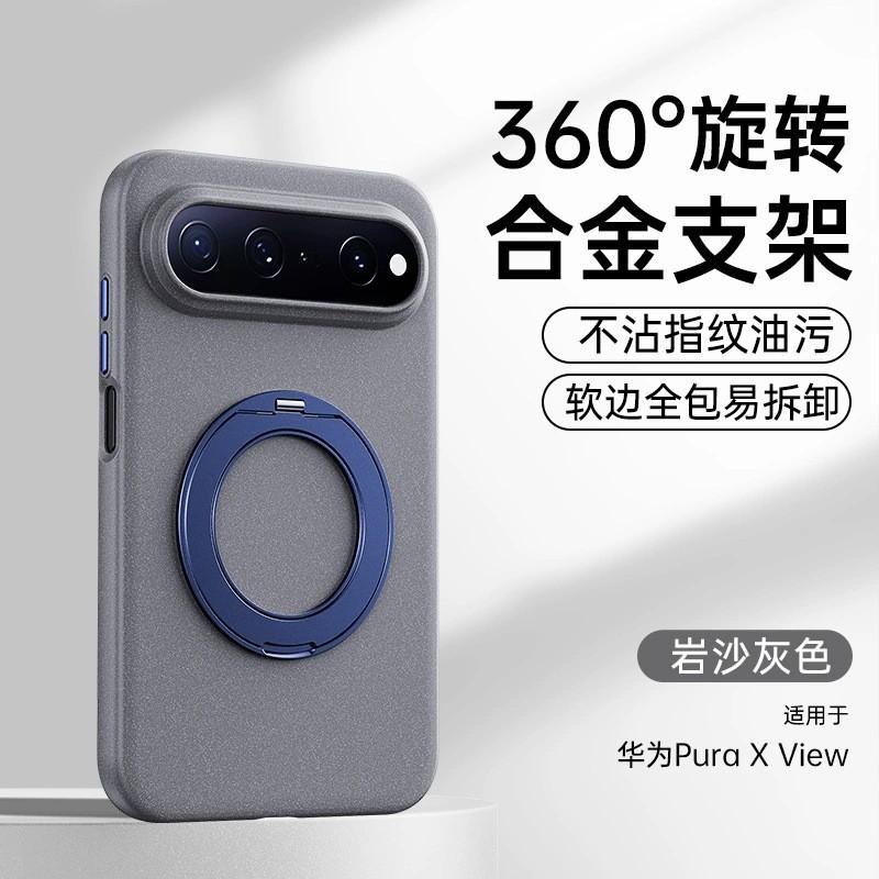 Pura X View Magnetic 360 Rotation Stand Phone Case Full Protection
