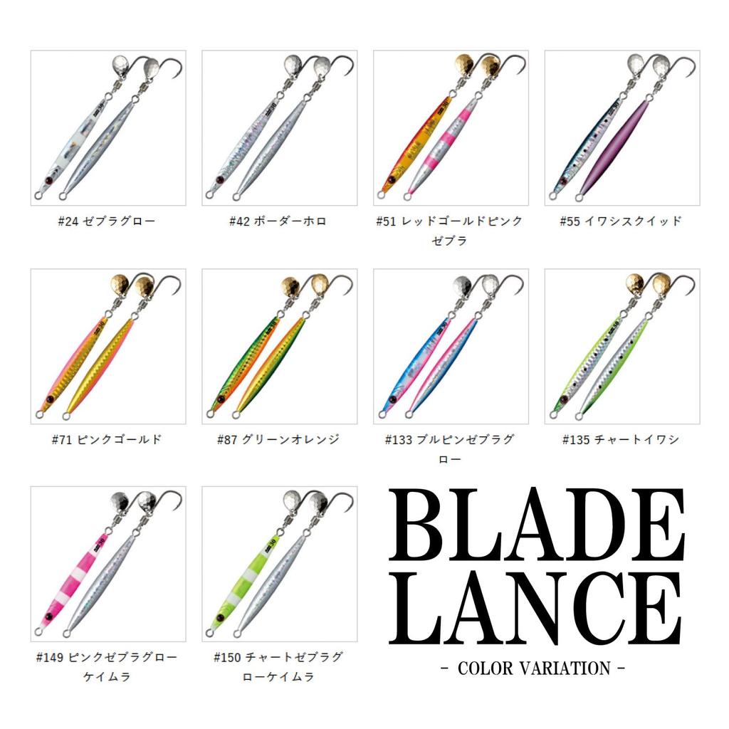 Shout! Blade Lance 30g #24 ZG Zebra Glow 141BL