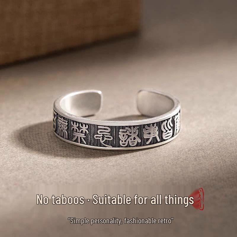 Guochao Vintage Open Design Ring: Unique, Timeless Style for All Adjustable Open Design