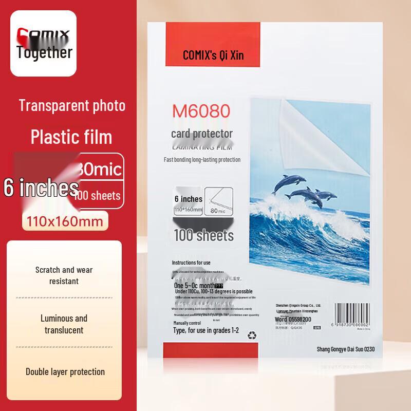 

Comix M6080 Photo Laminating Film