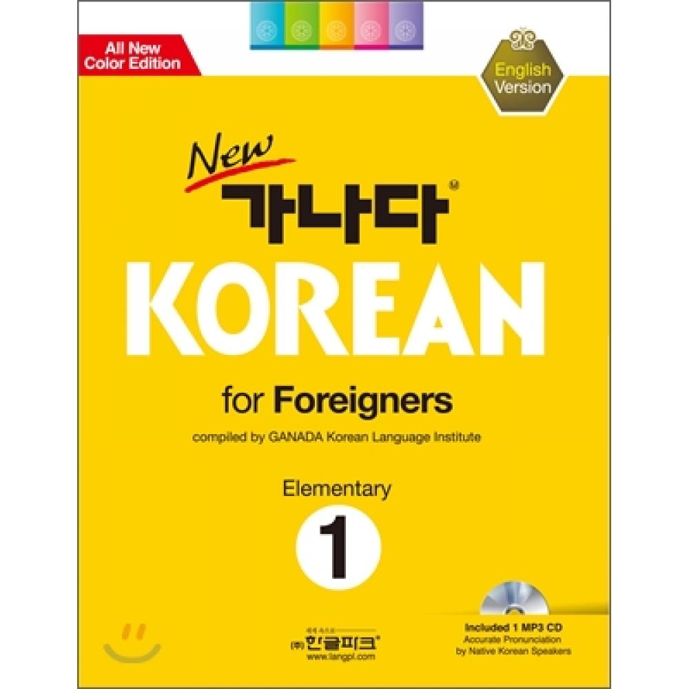 

Hangeul Park new Ghana KOREAN for Foreigners 1 Elementary