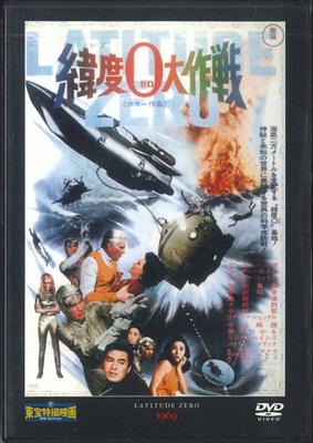 DVD DVD - Latitude Zero TTD22N DEAGOSTINI 2010 Japan Movies & DVD Used